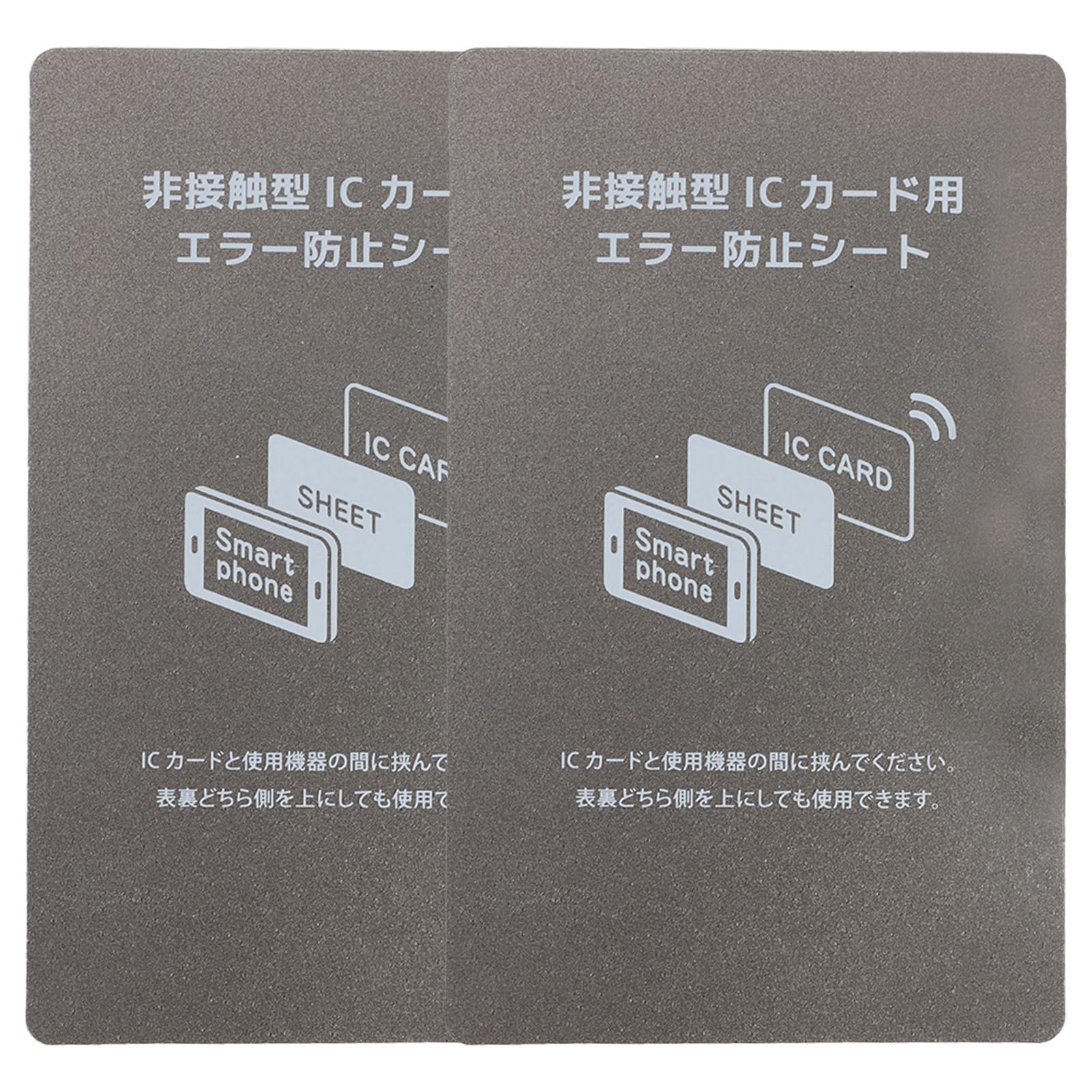 Amazon.co.jp: 電磁波干渉防止シート 2枚セット超薄 スマホ専用 IC